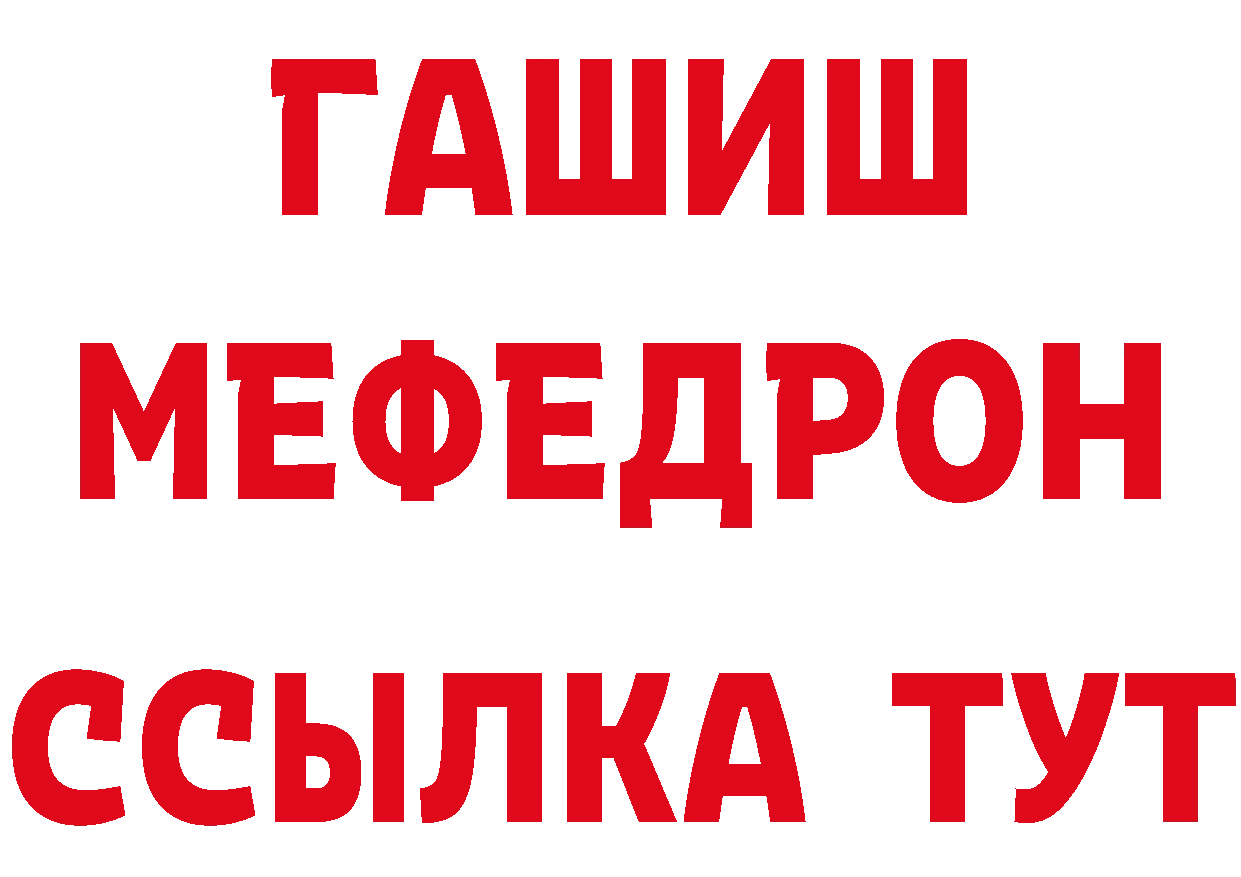 Метадон белоснежный как войти это hydra Камышин