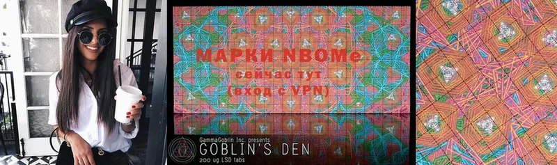 Марки 25I-NBOMe 1,5мг  Камышин 